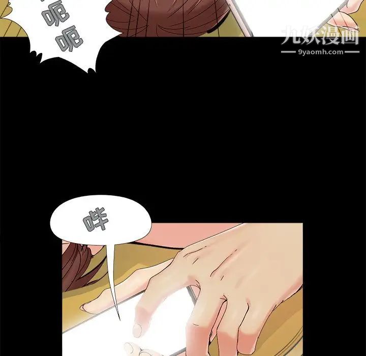 《儿媳妇》漫画 第30話