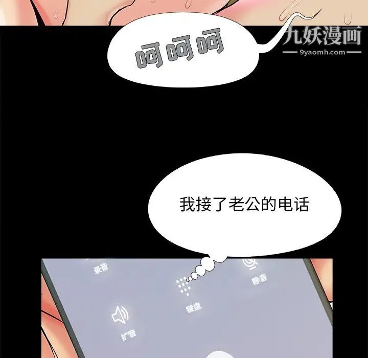 《儿媳妇》漫画 第30話