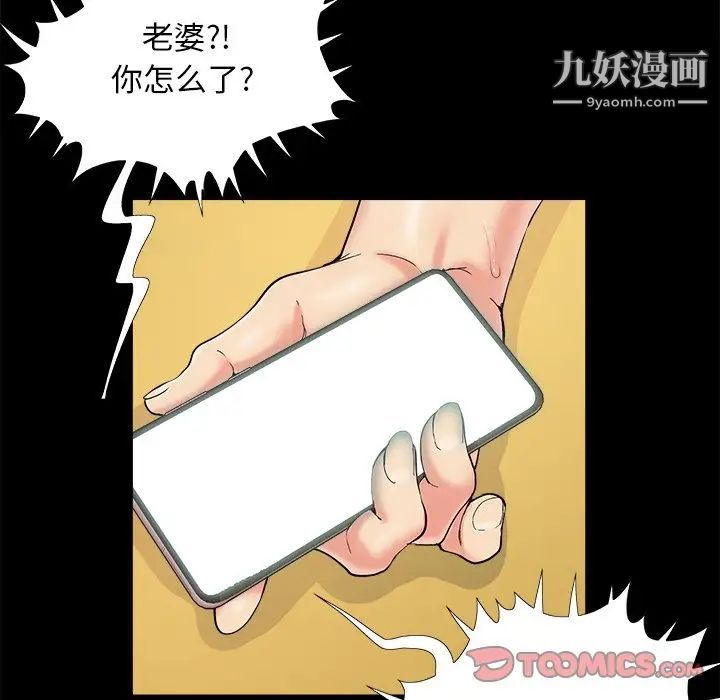 《儿媳妇》漫画 第30話