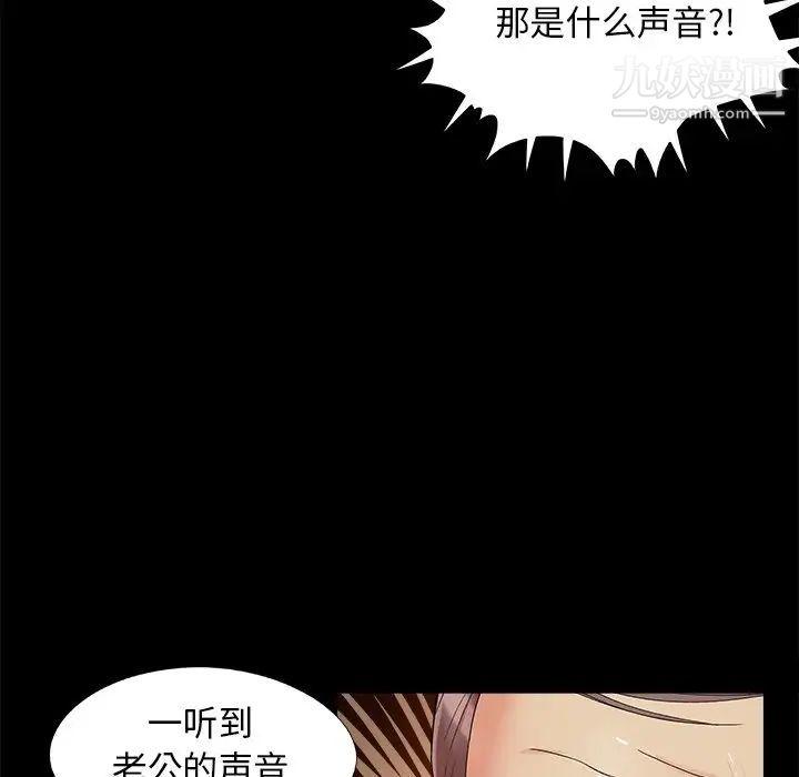 《儿媳妇》漫画 第30話