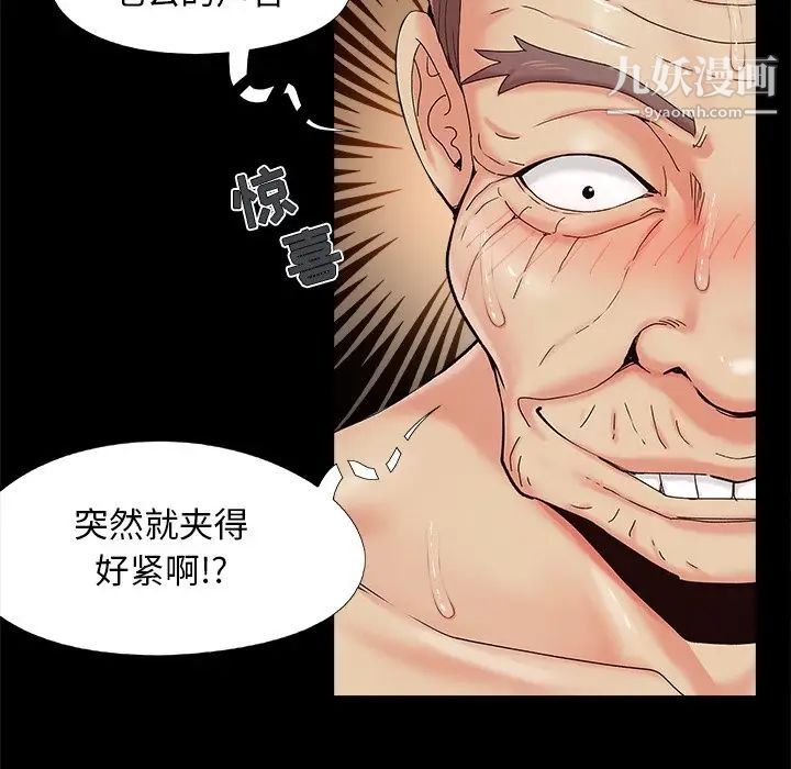 《儿媳妇》漫画 第30話