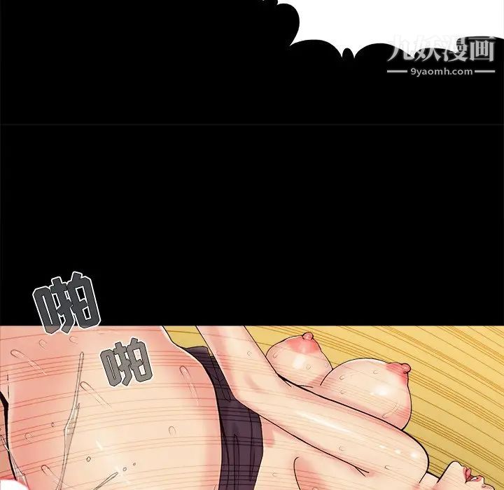 《儿媳妇》漫画 第30話
