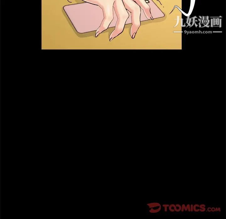 《儿媳妇》漫画 第30話