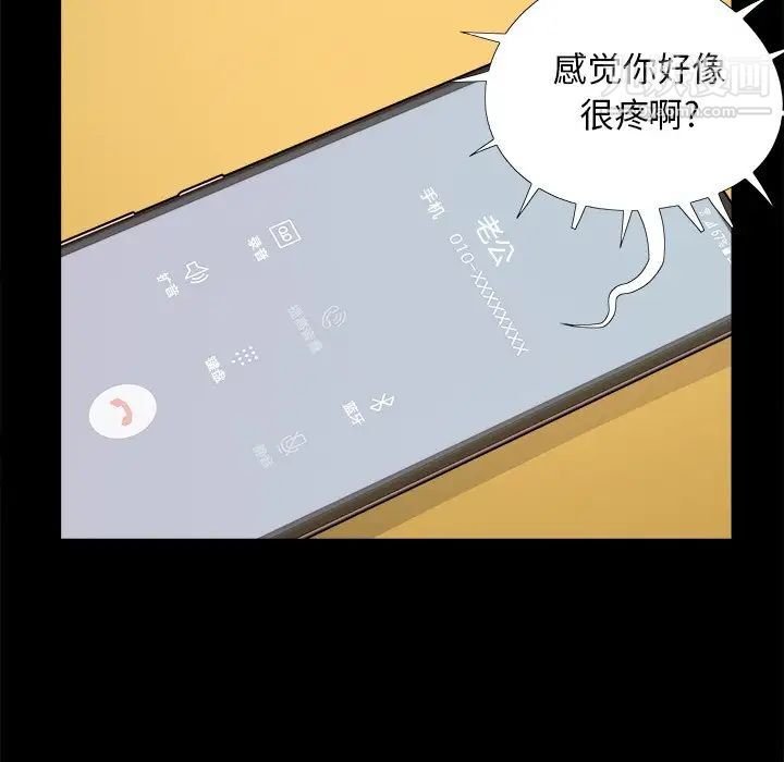 《儿媳妇》漫画 第30話