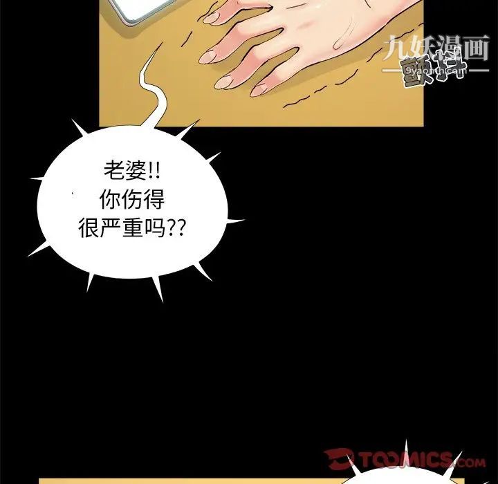 《儿媳妇》漫画 第30話