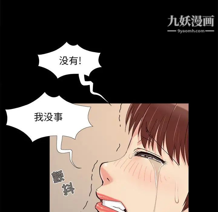 《儿媳妇》漫画 第30話