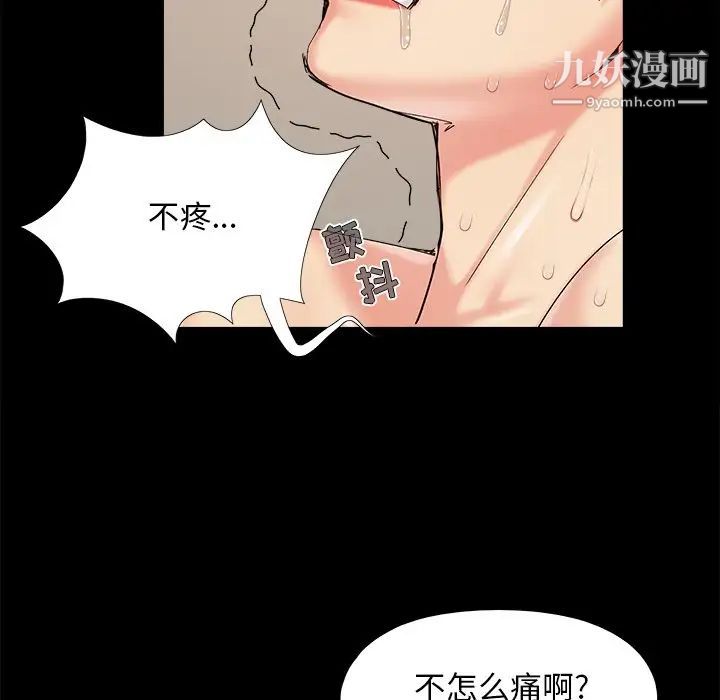 《儿媳妇》漫画 第30話
