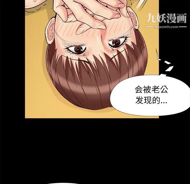 《儿媳妇》漫画 第30話