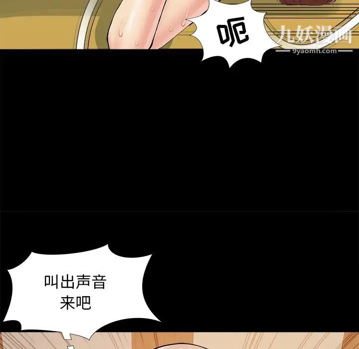 《儿媳妇》漫画 第30話