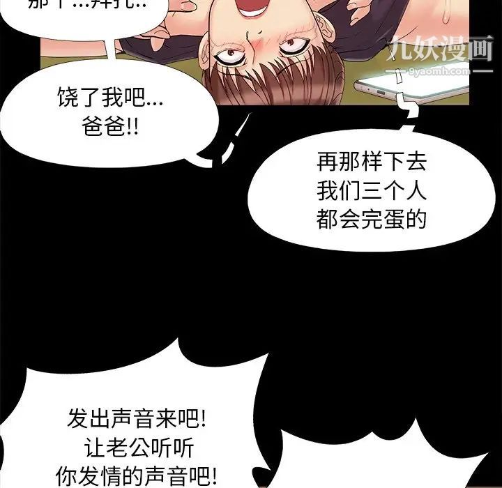 《儿媳妇》漫画 第30話