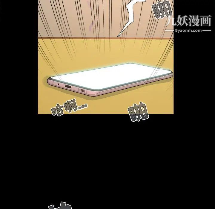 《儿媳妇》漫画 第30話