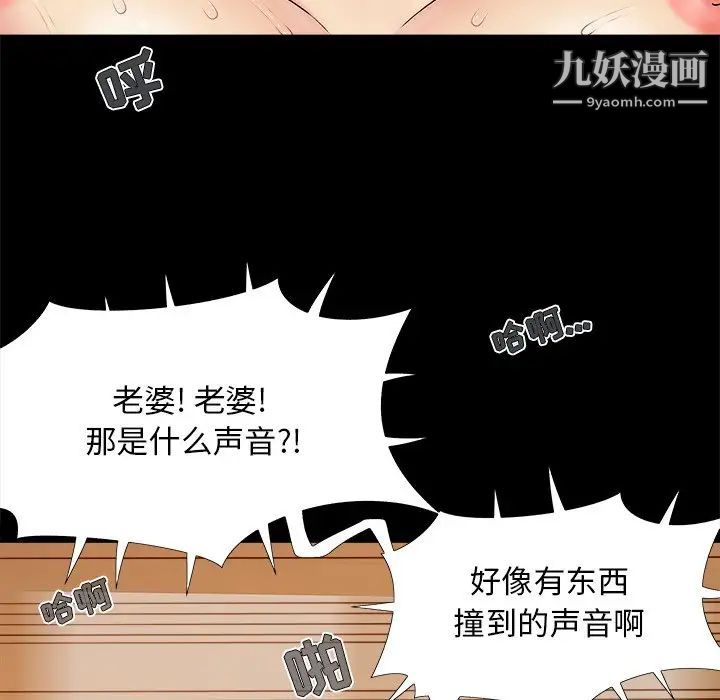 《儿媳妇》漫画 第30話