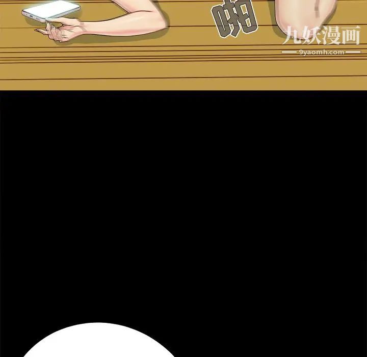 《儿媳妇》漫画 第30話