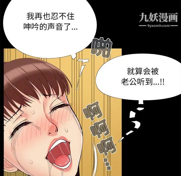 《儿媳妇》漫画 第30話