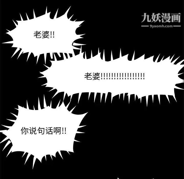 《儿媳妇》漫画 第30話