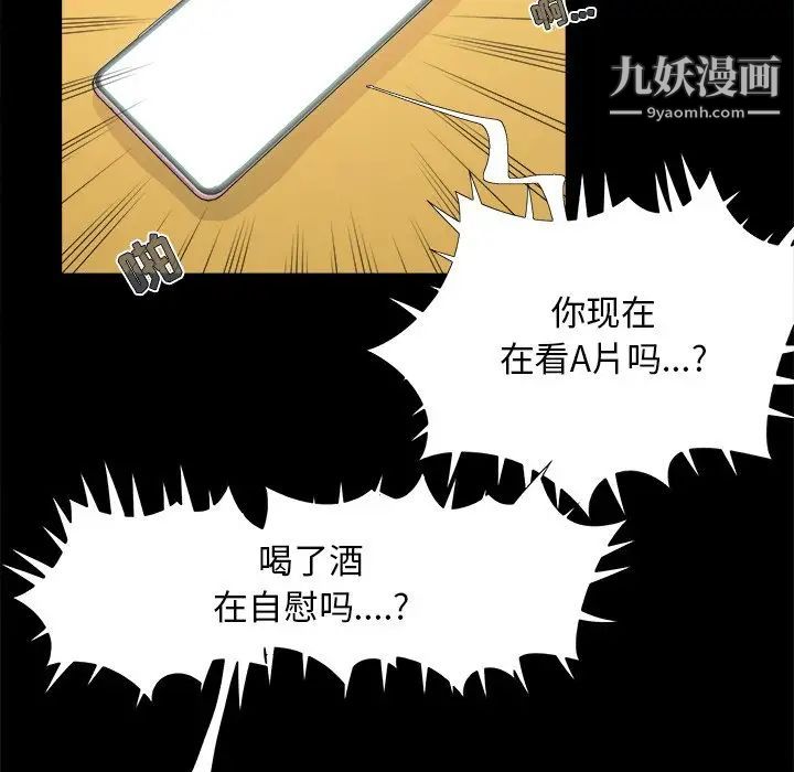 《儿媳妇》漫画 第30話