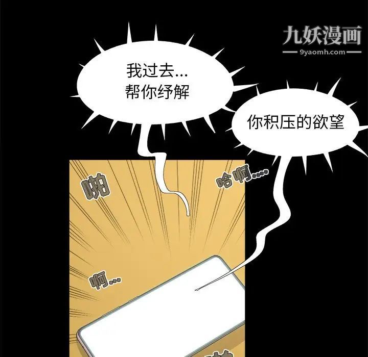 《儿媳妇》漫画 第30話