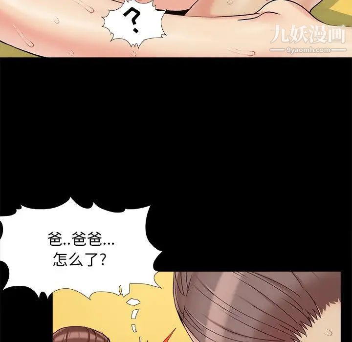 《儿媳妇》漫画 第30話