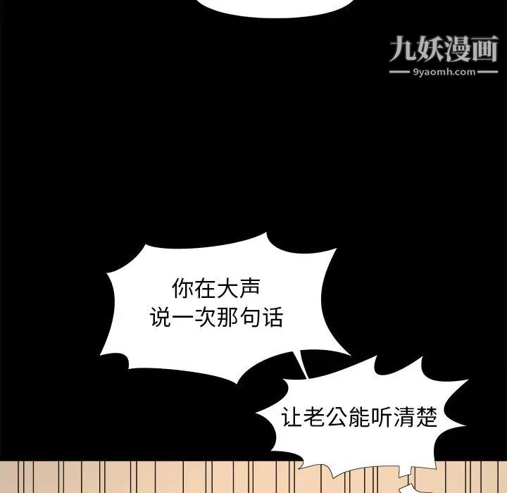 《儿媳妇》漫画 第30話