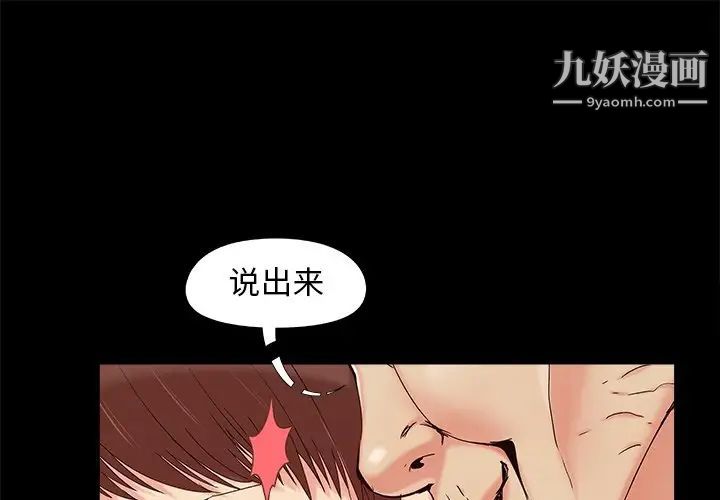 《儿媳妇》漫画 第31話