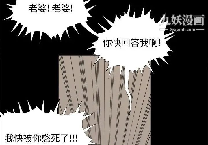 《儿媳妇》漫画 第31話