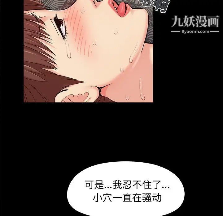 《儿媳妇》漫画 第31話