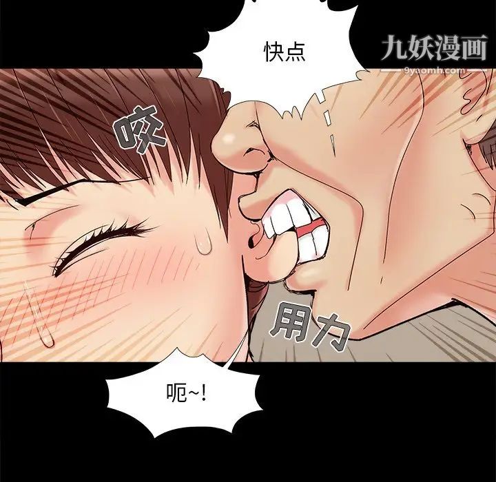 《儿媳妇》漫画 第31話