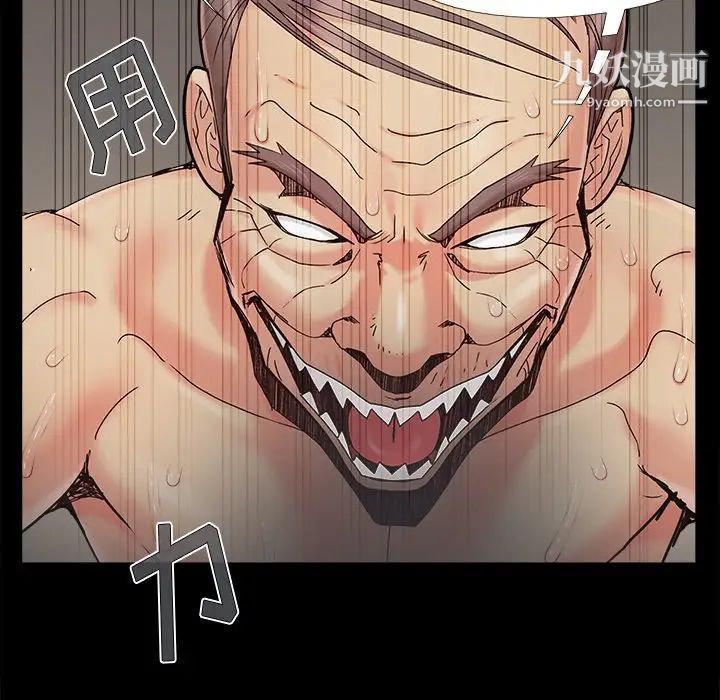 《儿媳妇》漫画 第31話