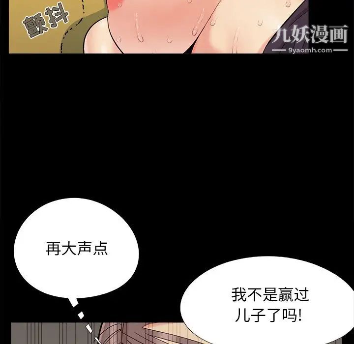 《儿媳妇》漫画 第31話