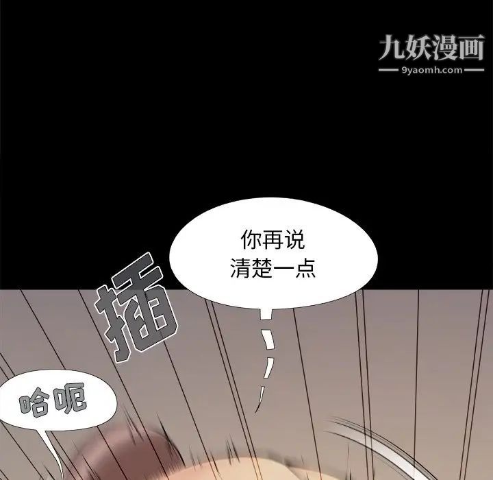 《儿媳妇》漫画 第31話