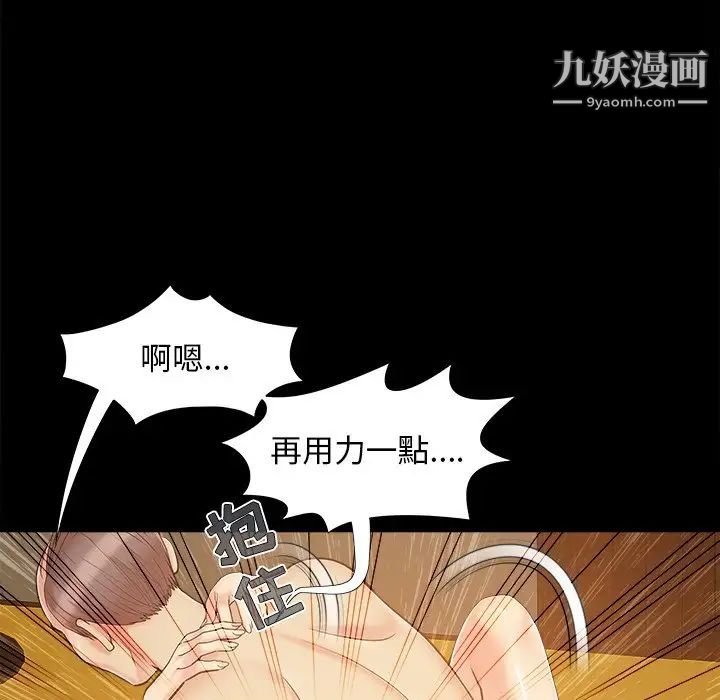 《儿媳妇》漫画 第31話
