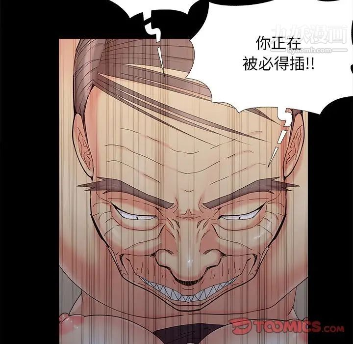 《儿媳妇》漫画 第31話