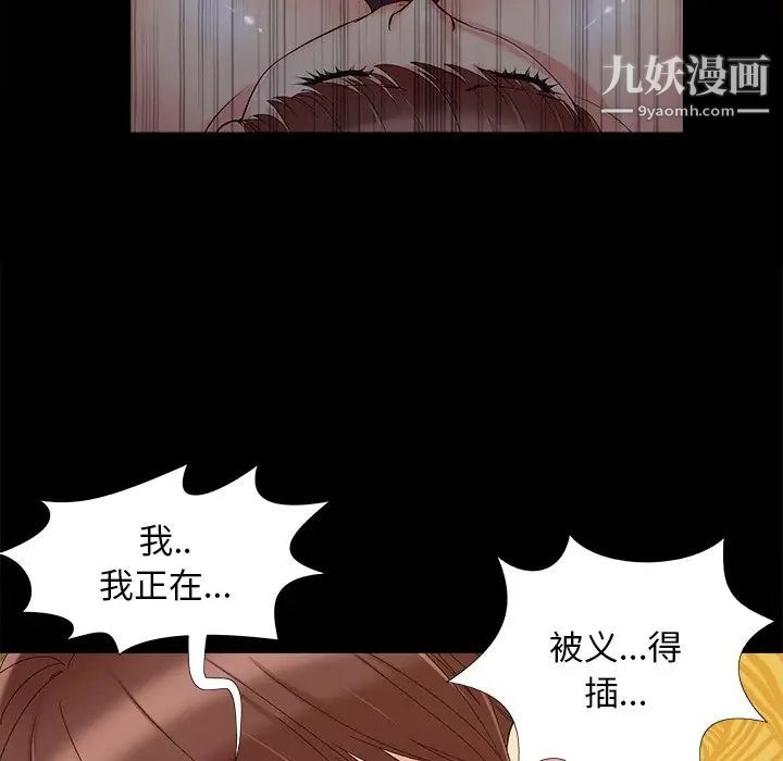 《儿媳妇》漫画 第31話