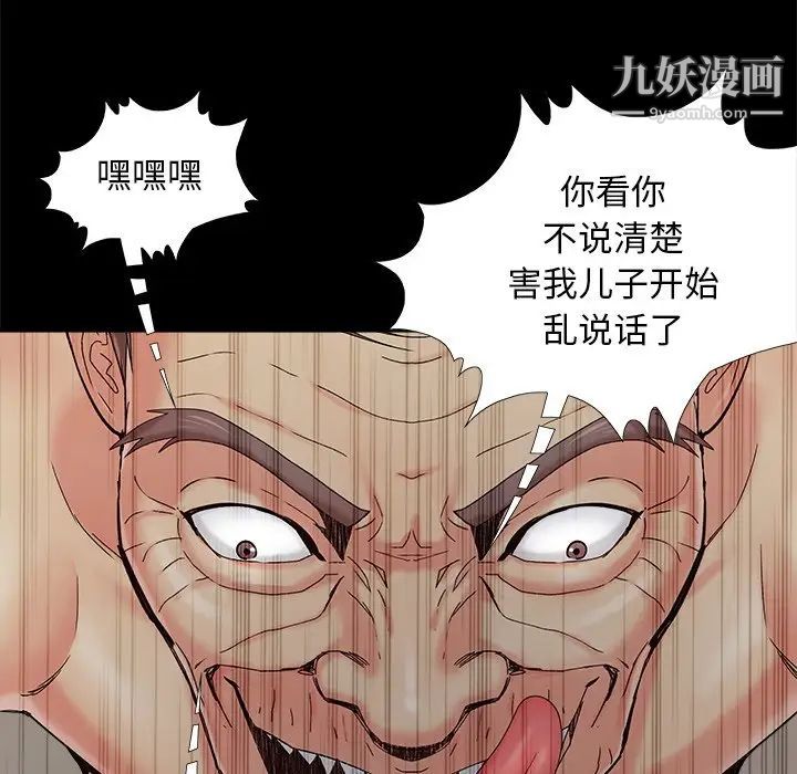 《儿媳妇》漫画 第31話