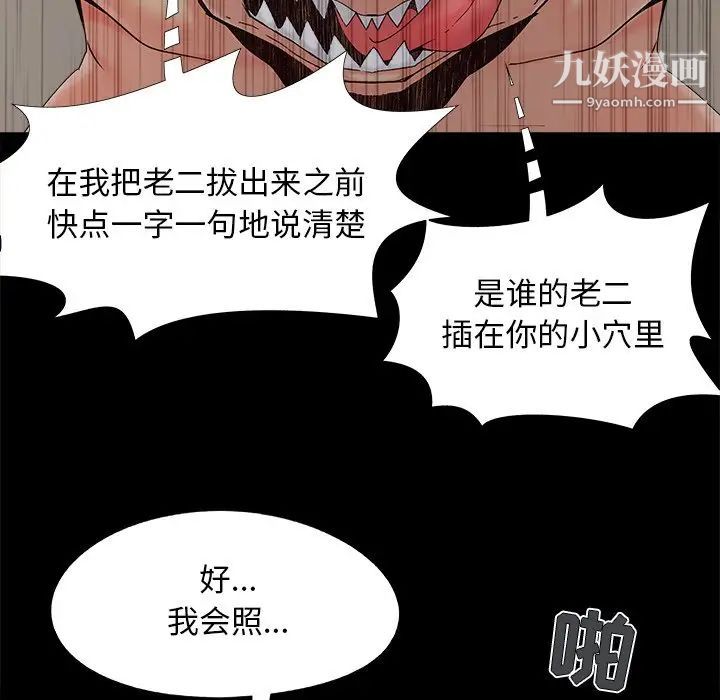 《儿媳妇》漫画 第31話