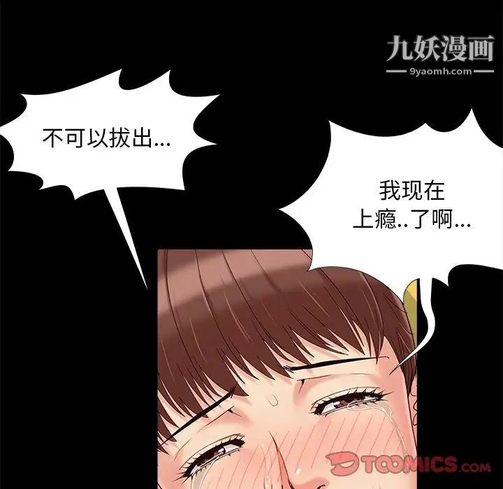 《儿媳妇》漫画 第31話