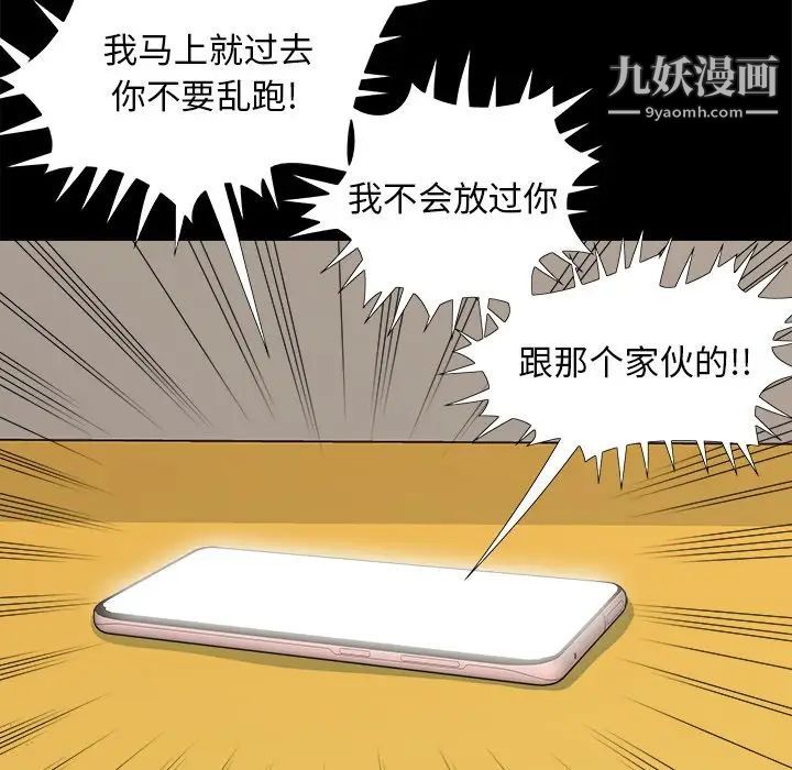 《儿媳妇》漫画 第31話