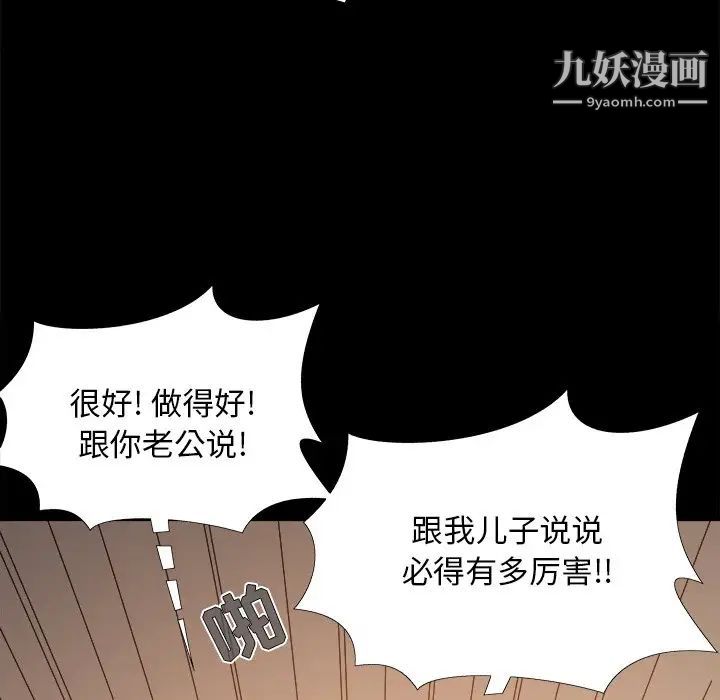 《儿媳妇》漫画 第31話