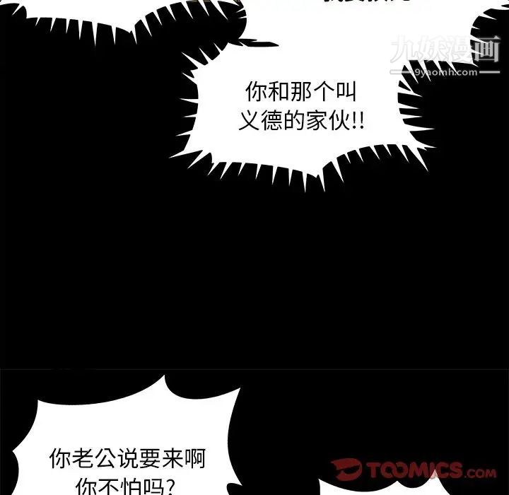 《儿媳妇》漫画 第31話