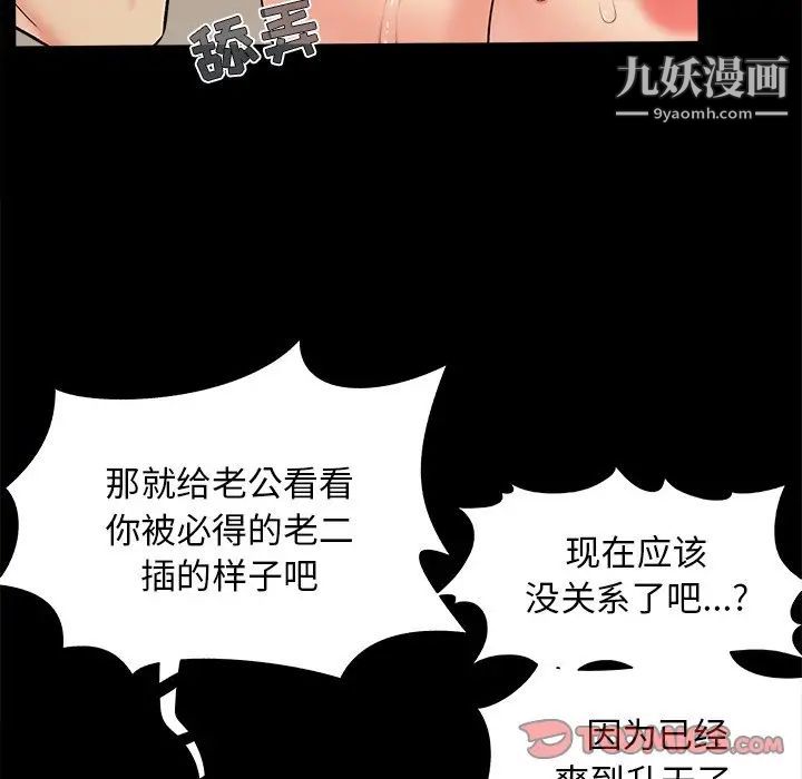 《儿媳妇》漫画 第31話