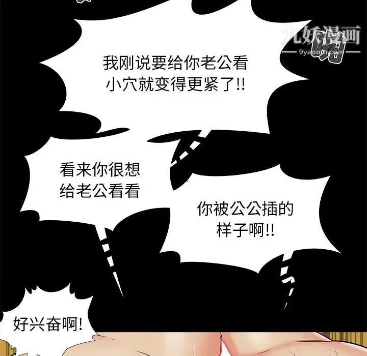 《儿媳妇》漫画 第31話