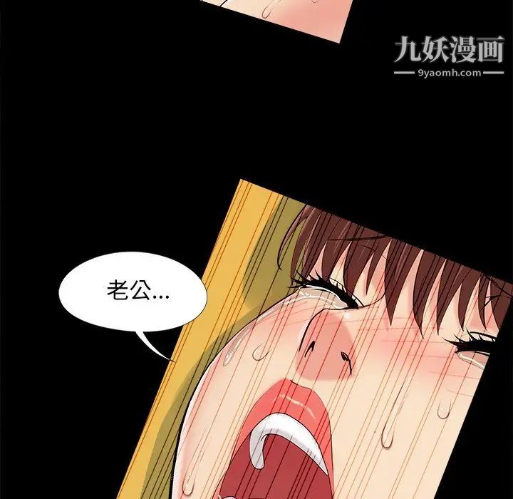 《儿媳妇》漫画 第31話