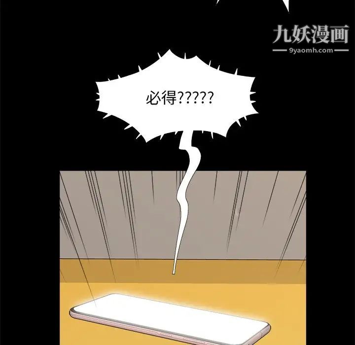《儿媳妇》漫画 第31話