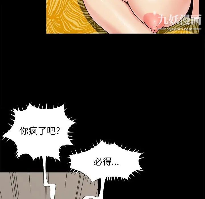 《儿媳妇》漫画 第31話
