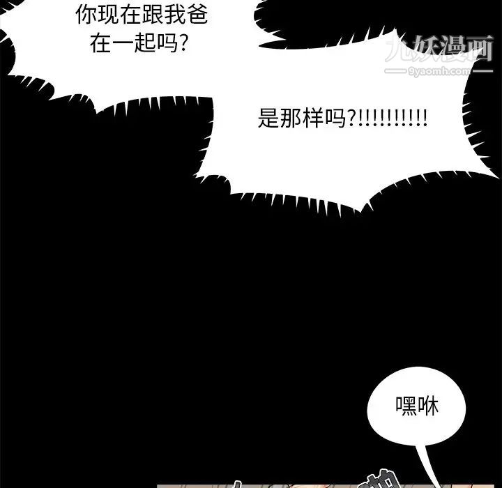 《儿媳妇》漫画 第31話