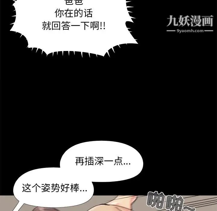 《儿媳妇》漫画 第31話