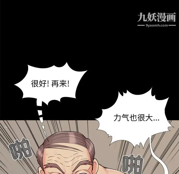 《儿媳妇》漫画 第31話