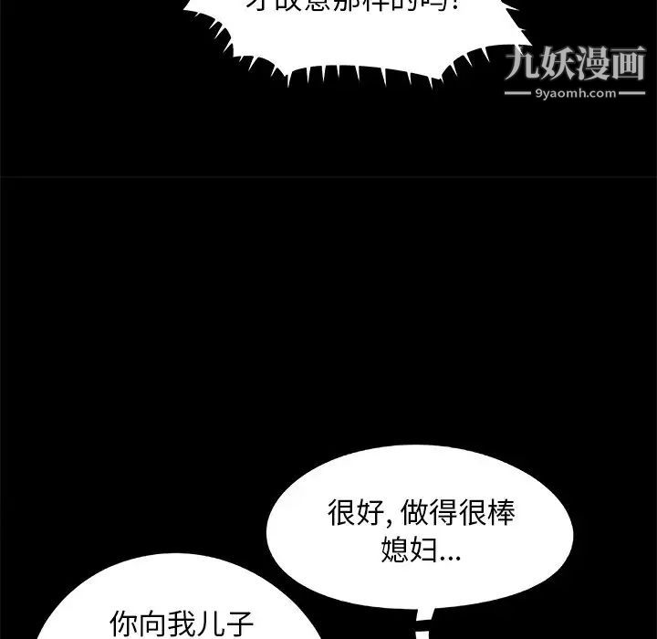 《儿媳妇》漫画 第31話
