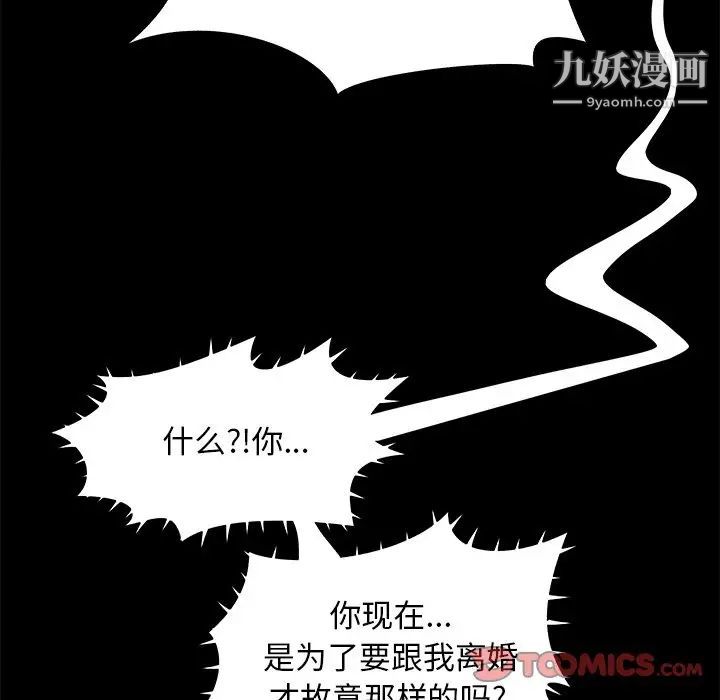 《儿媳妇》漫画 第31話