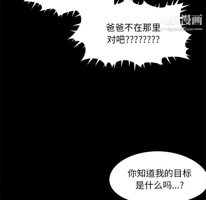 《儿媳妇》漫画 第31話